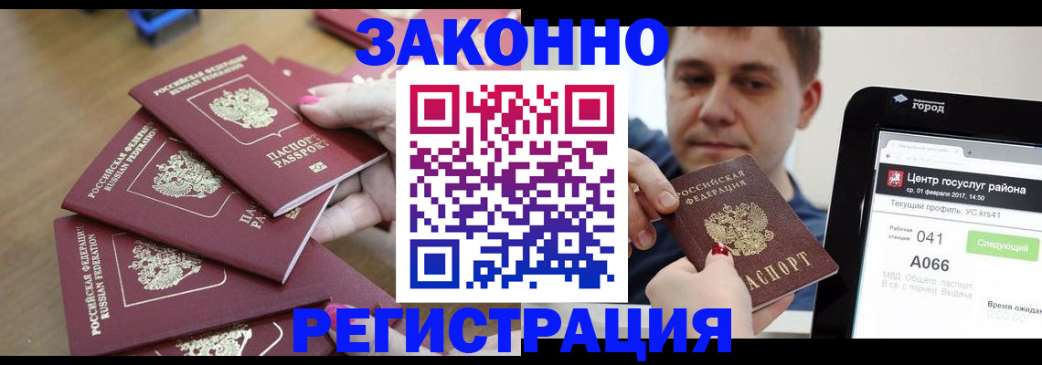 временная регистрация 2025 в Курске