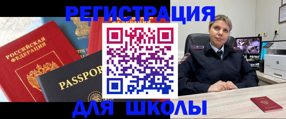 временная прописка в Курске